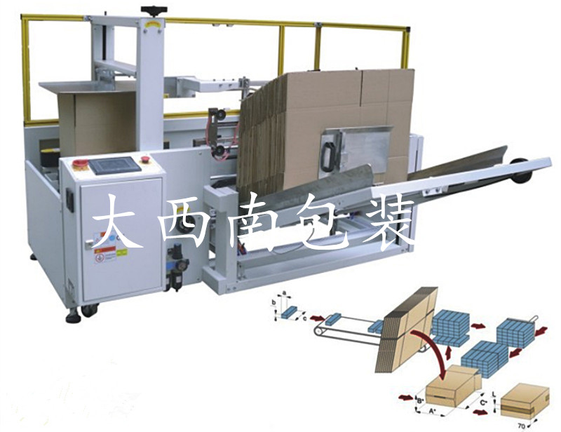 自动开箱机，杭州绍兴诸暨纸箱自动成型封底机