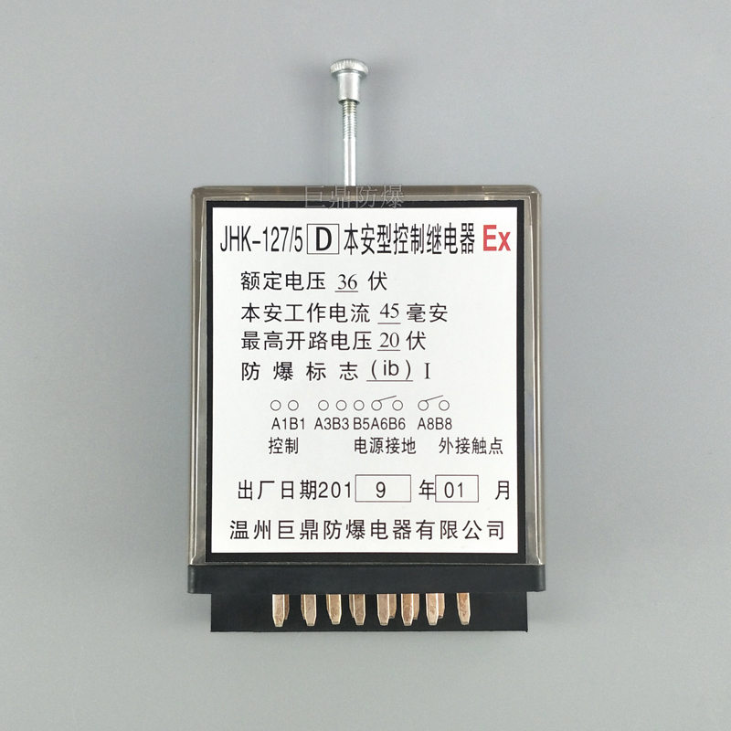 JHK-127/5（D） 本安型控制继电器