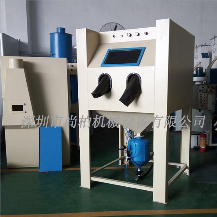 深圳厂家直销 箱式高压手动喷砂机 磨具专用喷砂机