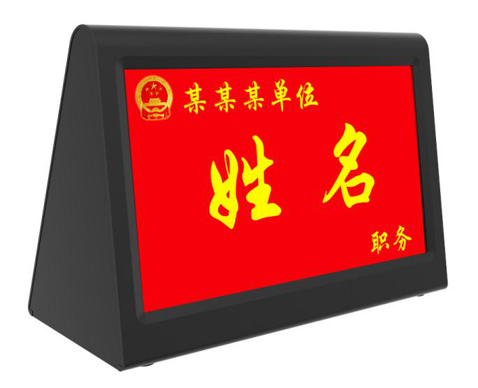 四川省绵阳市无纸化会议系统桌面隐藏液晶屏升降器翻转器一体机