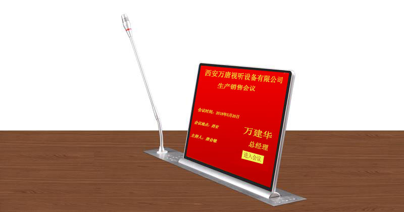 四川省广元市无纸化会议系统桌面隐藏液晶屏升降器翻转器一体机