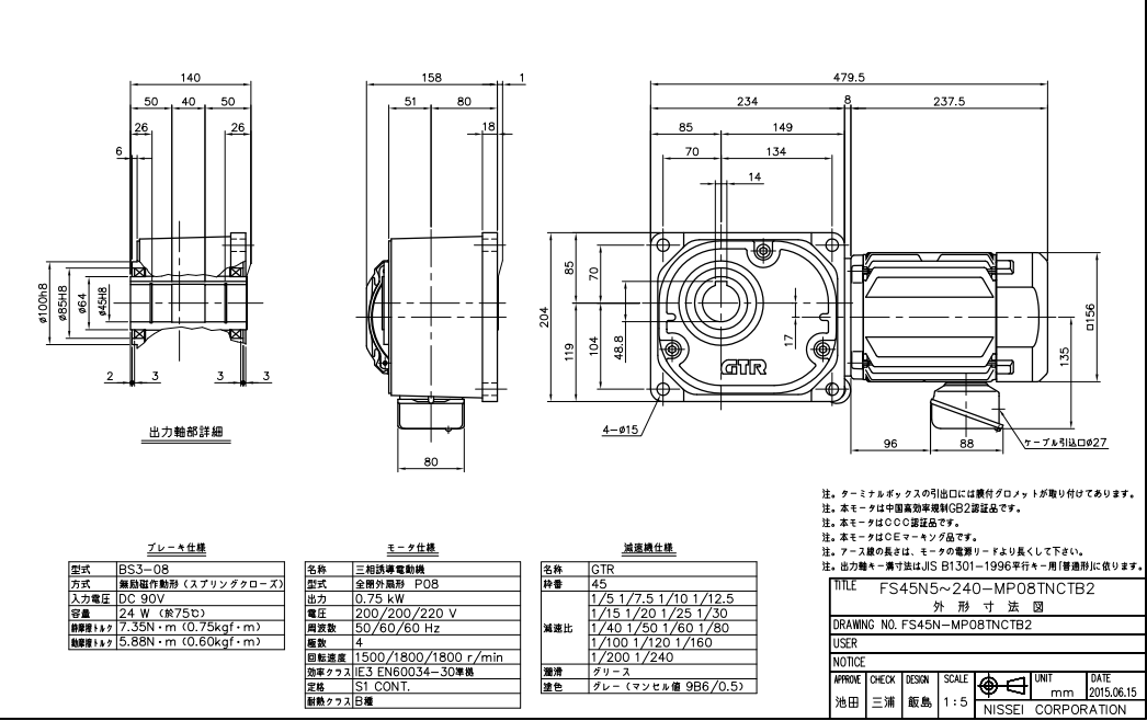 nissei广州市日精代理商供应FS45N160-MC08TBDTB2