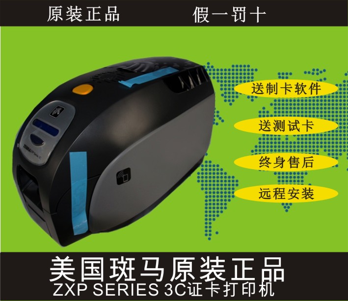 斑马ZXP3C-CN03证卡打印机特价销售