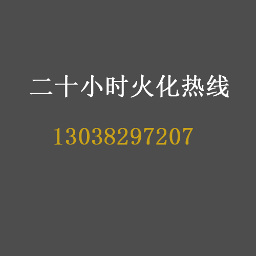 成都正规宠物火化的公司有没有？