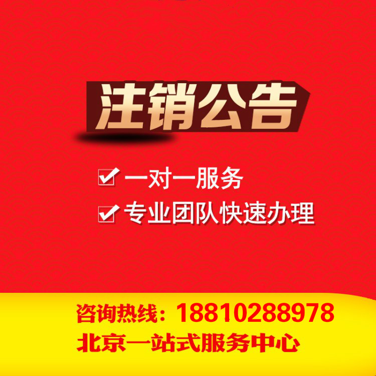 中国商报遗失声明公告2019地址变更登报