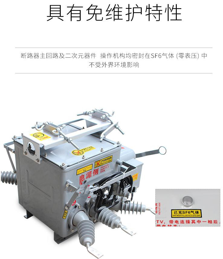 ZW20B-12F型户外用户分界真空断路器价格实惠