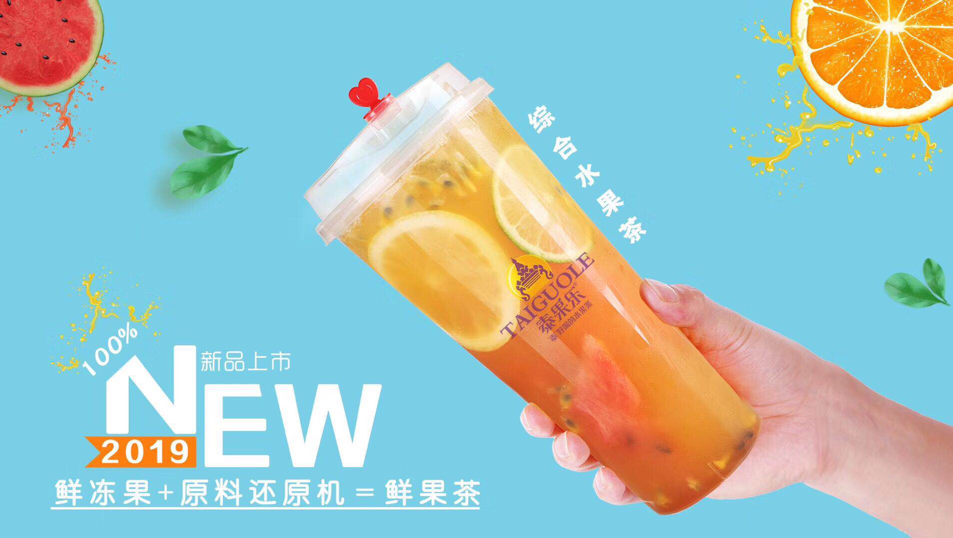 深圳福田奶茶原料出售