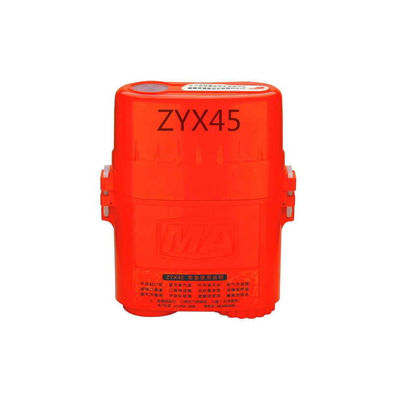 ZYX45 煤矿隔绝式压缩氧自救器