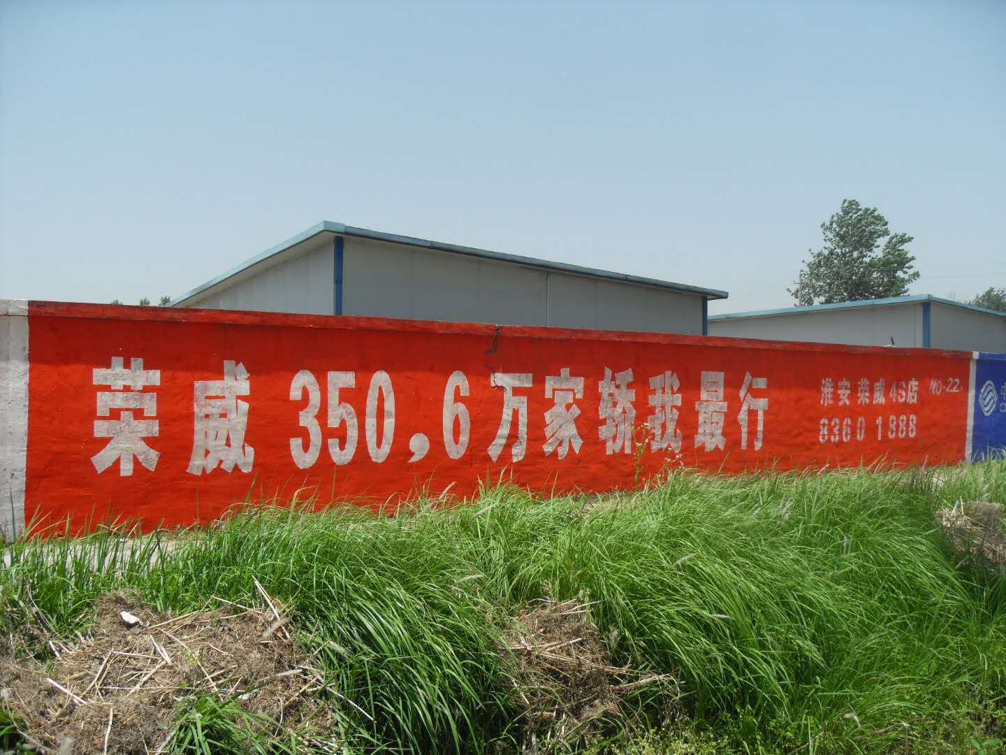 淮安专业墙体广告 墙绘公司 专业制作商业墙体广告及各种环氧地坪