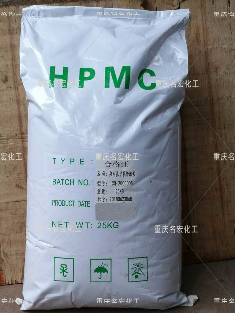 重庆四川羟丙基甲基纤维素HPMC缓凝剂CMC生产厂家