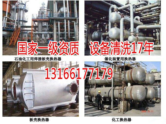 张掖高台混合器清洗除垢 空气压缩机冷却器清洗价格新闻网