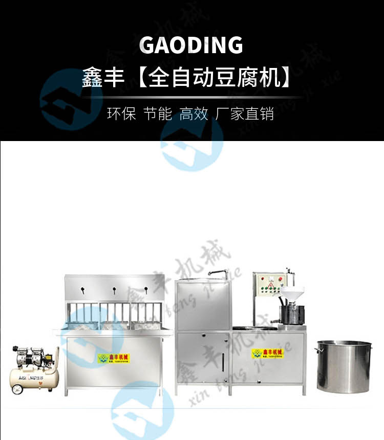 北京嫩豆腐机械设备怎么卖 豆腐机生产线