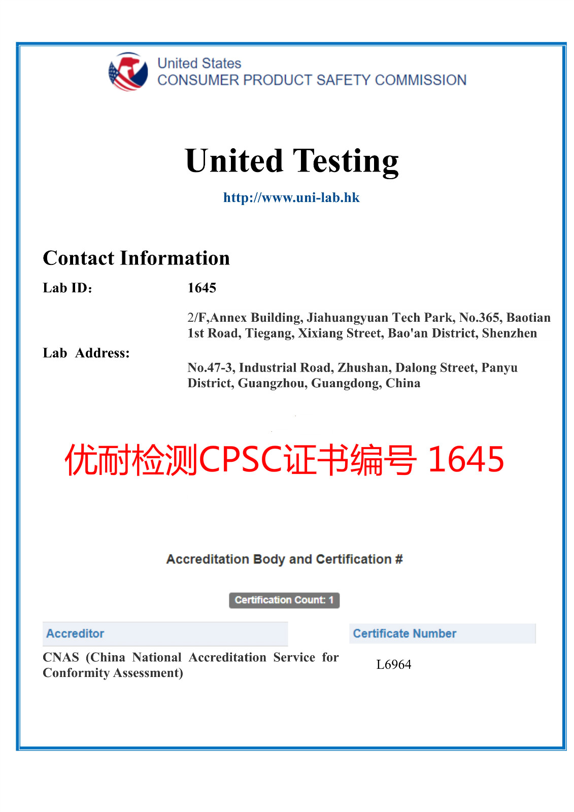 亚马逊儿童玩具要求提供的CPC证书怎么办理？优耐检测CPSC实验室