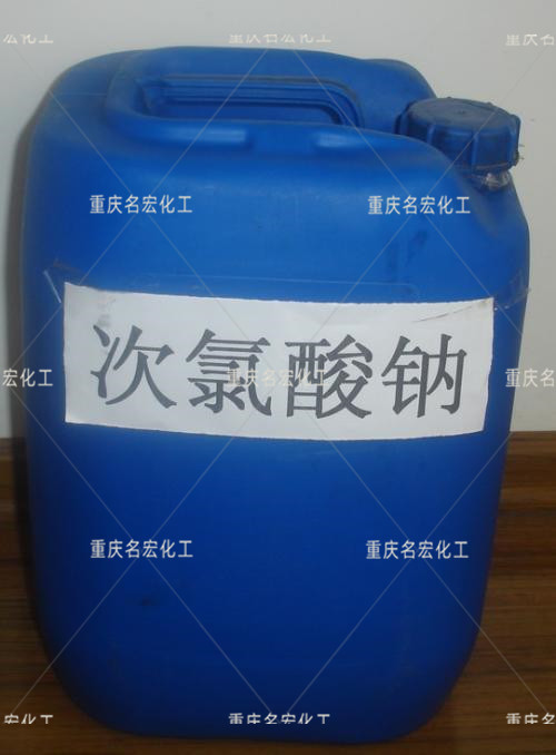 重庆四川次氯酸钠消毒剂漂白剂水处理价格多少钱一吨