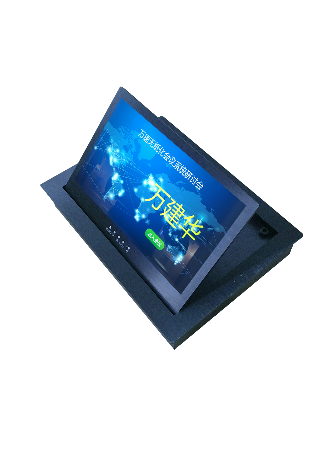 四川省达州市无纸化会议系统桌面隐藏液晶屏升降器翻转器一体机