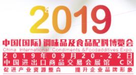 2019中国调味品展