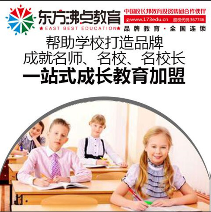 加盟开办一家小学托管可以顾家又顾事业