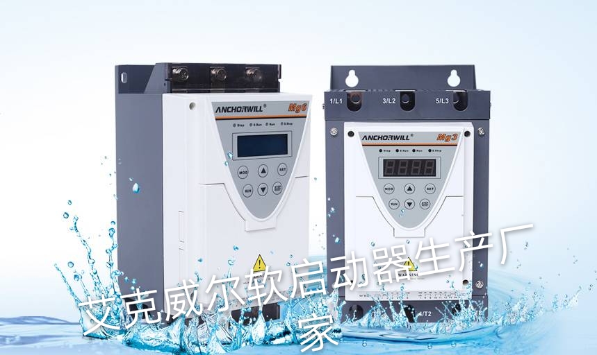 江苏泰州 低压水泵迷你型软启动器厂家 厂家直销 