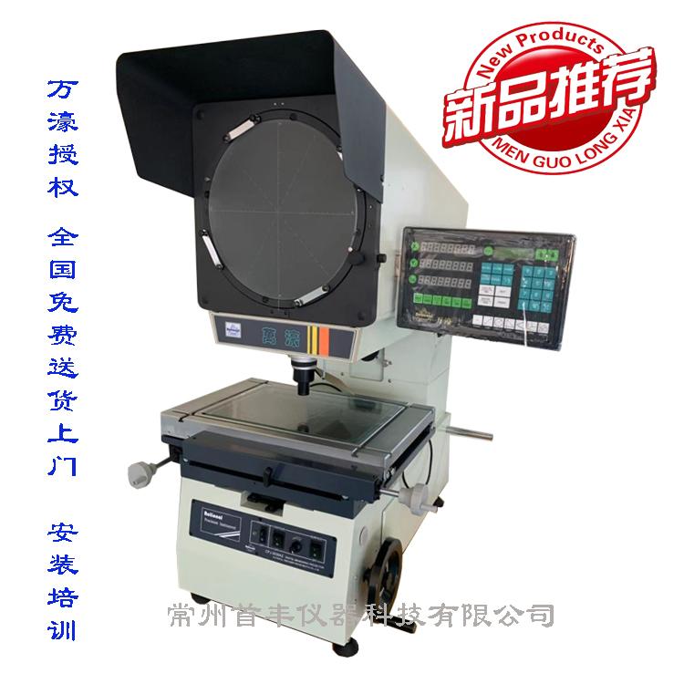 万濠CPJ-3020AZ高精度测量投影仪,现货供应