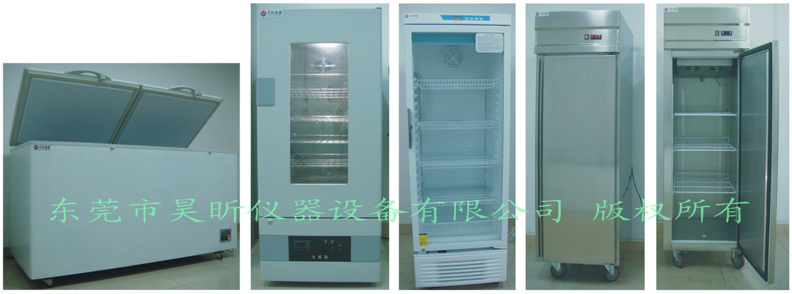 电子辅料冷藏冰箱冷冻冰柜_电子辅材冷存冰箱冷冻冷柜