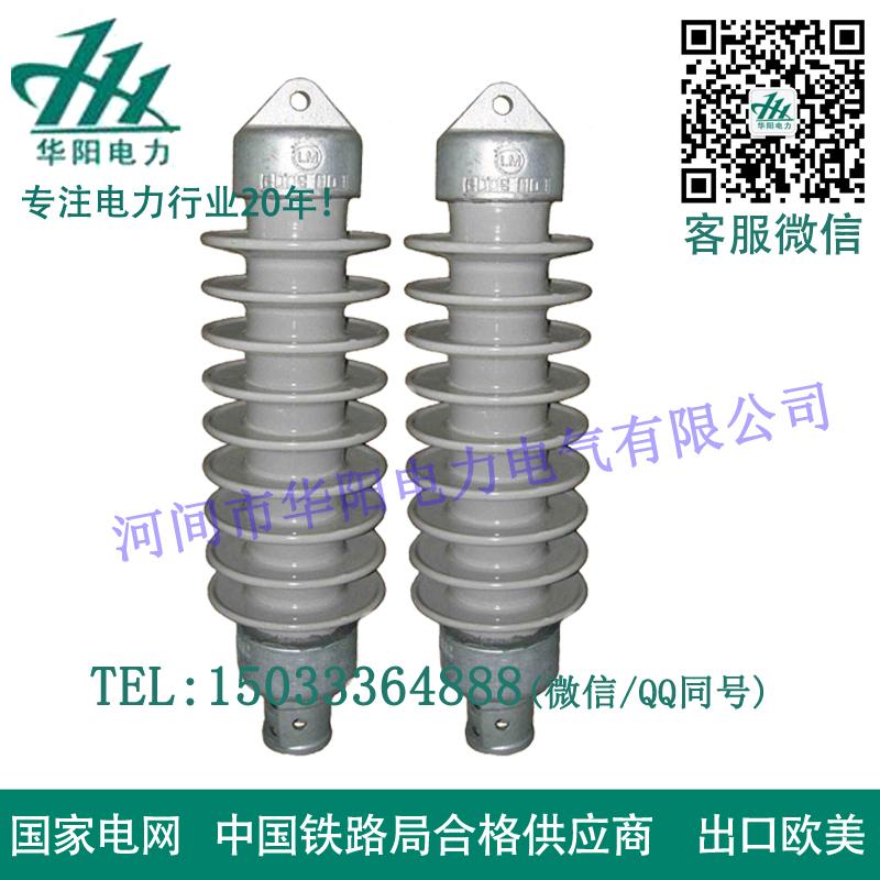 河北生产厂家铁路铁路腕臂棒形绝缘子QBSG-25/16 哪号