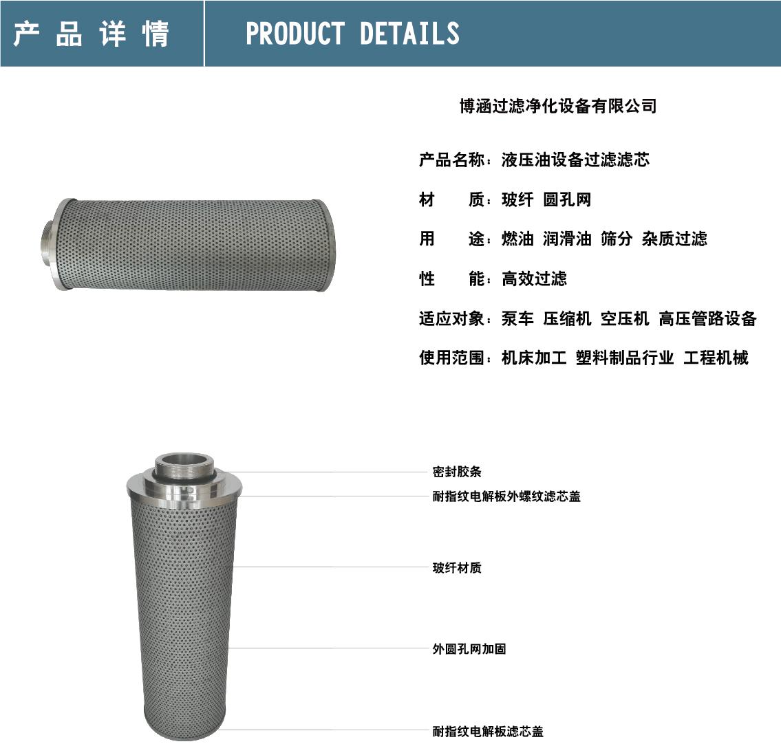  厂家 TZX2系列高压过滤器滤芯 TZX2-400*20/30/5/*10液压油滤芯