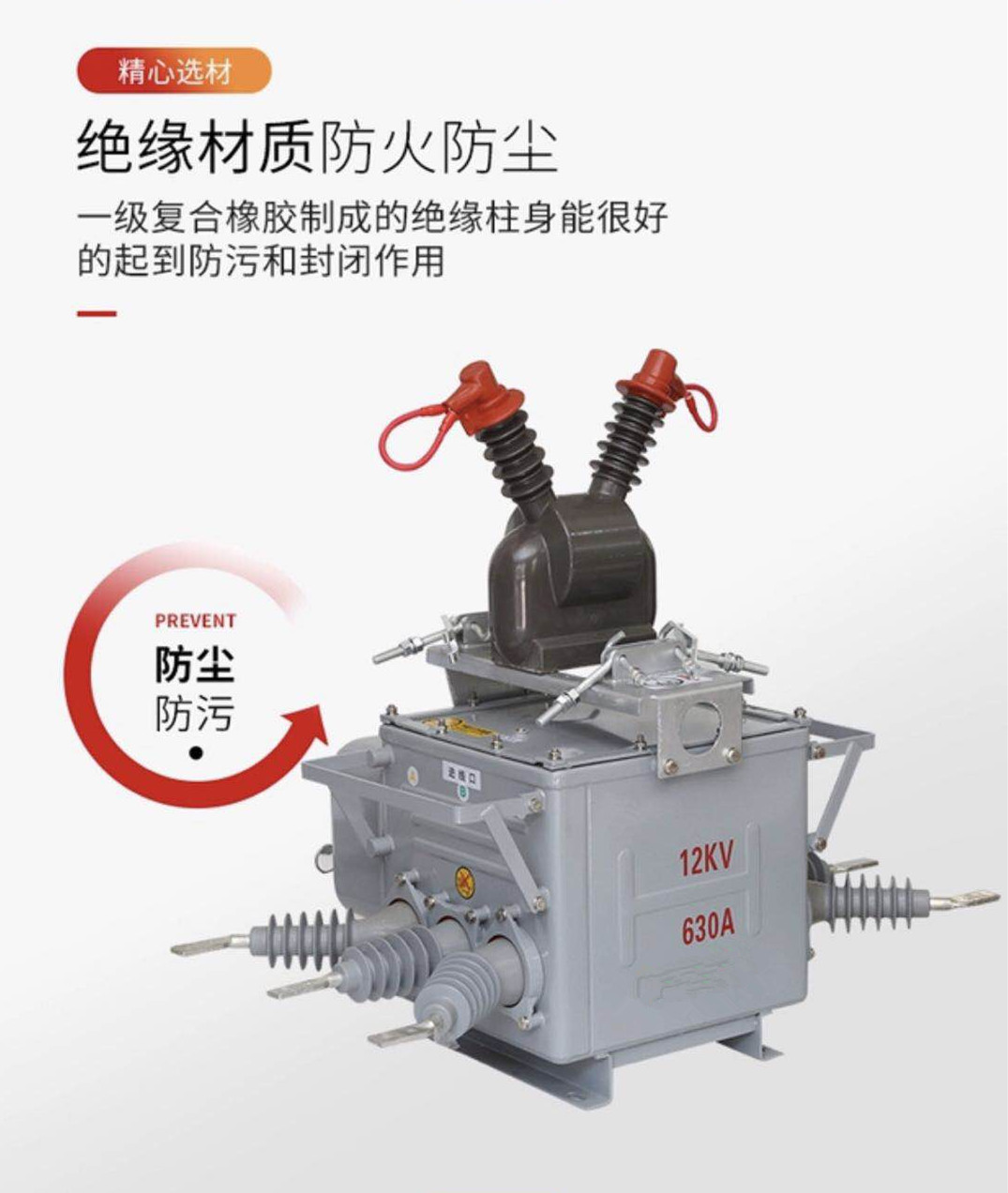 ZW20-12型户外用户分界真空断路器厂家