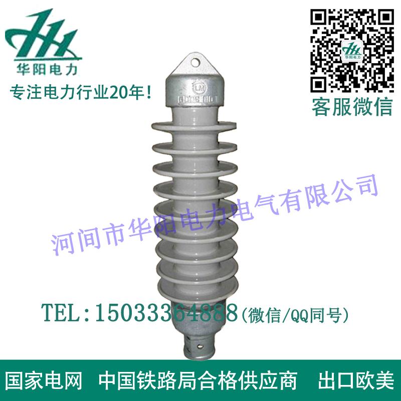 河北厂家直销铁路腕臂棒瓷绝缘子QBSN-25/12价格参数？