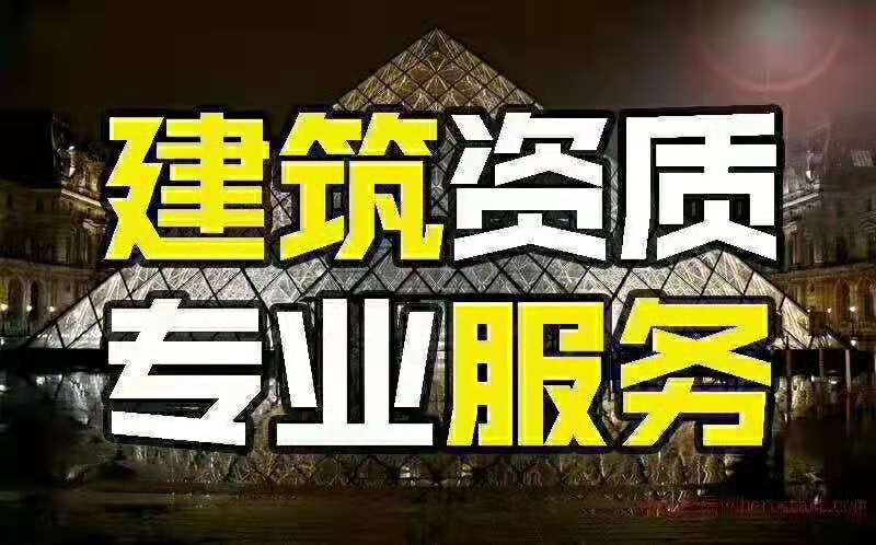 装修装饰专业承包资质办理需要什么材料