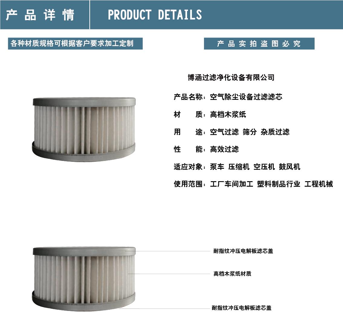 木浆纸120*60规格 空压机设备抗阻力高压空气过滤芯