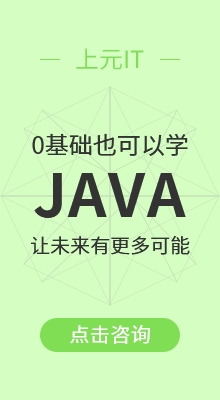 常州java开发培训机构|常州java培训价格