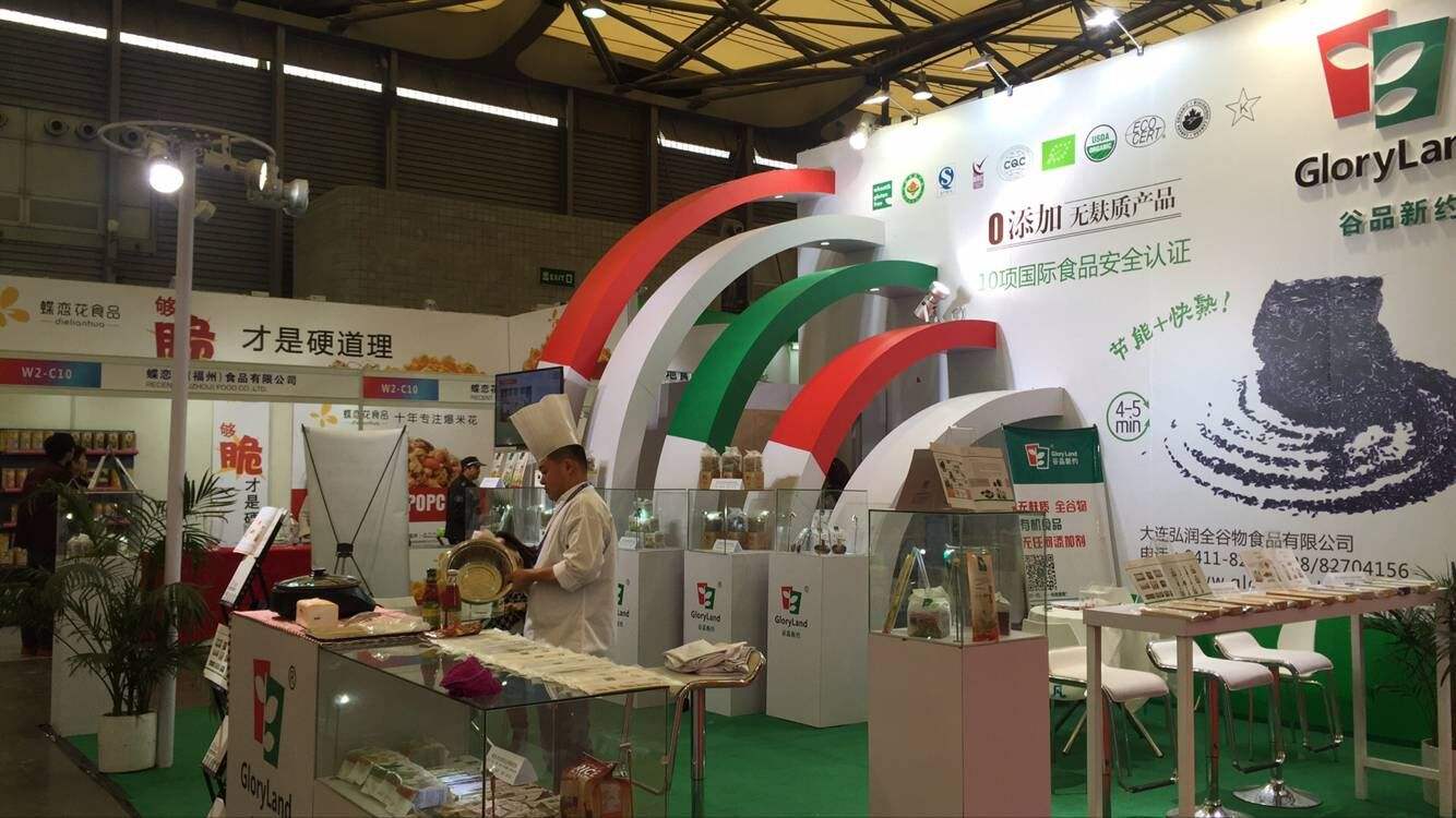 2019年上海环球食品展-第23届进口食品展览会