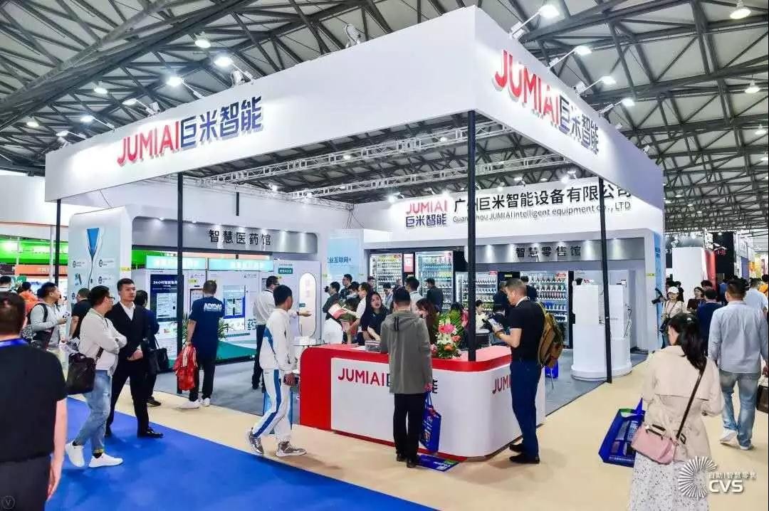 2020年上海第17届蔬菜自动售货机展览会（CVS展会）
