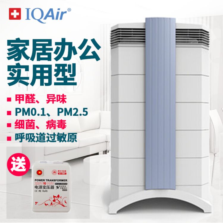 IQAir空气净化器厂家售后24小时报修热线