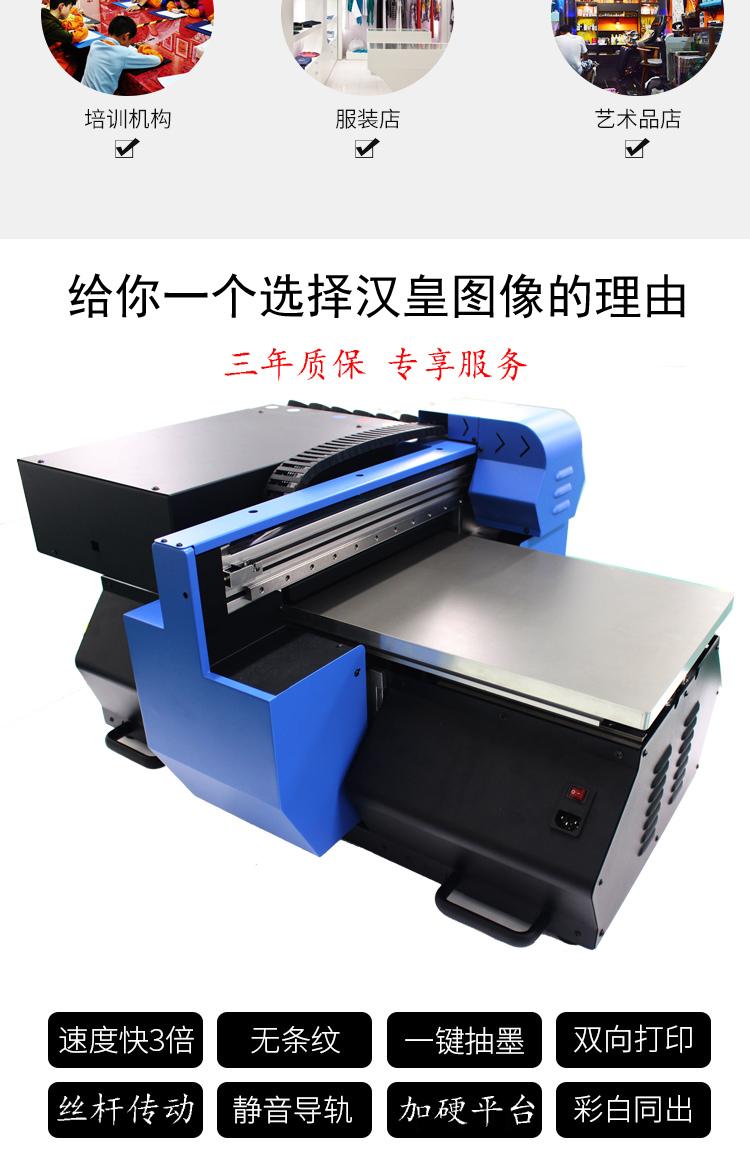 广东uv平板打印机