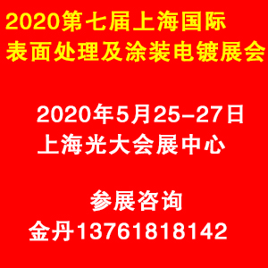 2020上海紧固件展/上海弹簧展览会