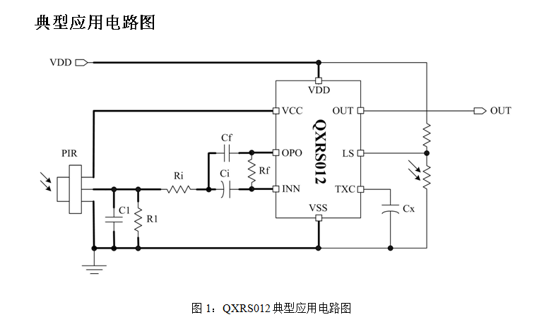 人体感应灯IC 人来即亮 人走即灭 低成本