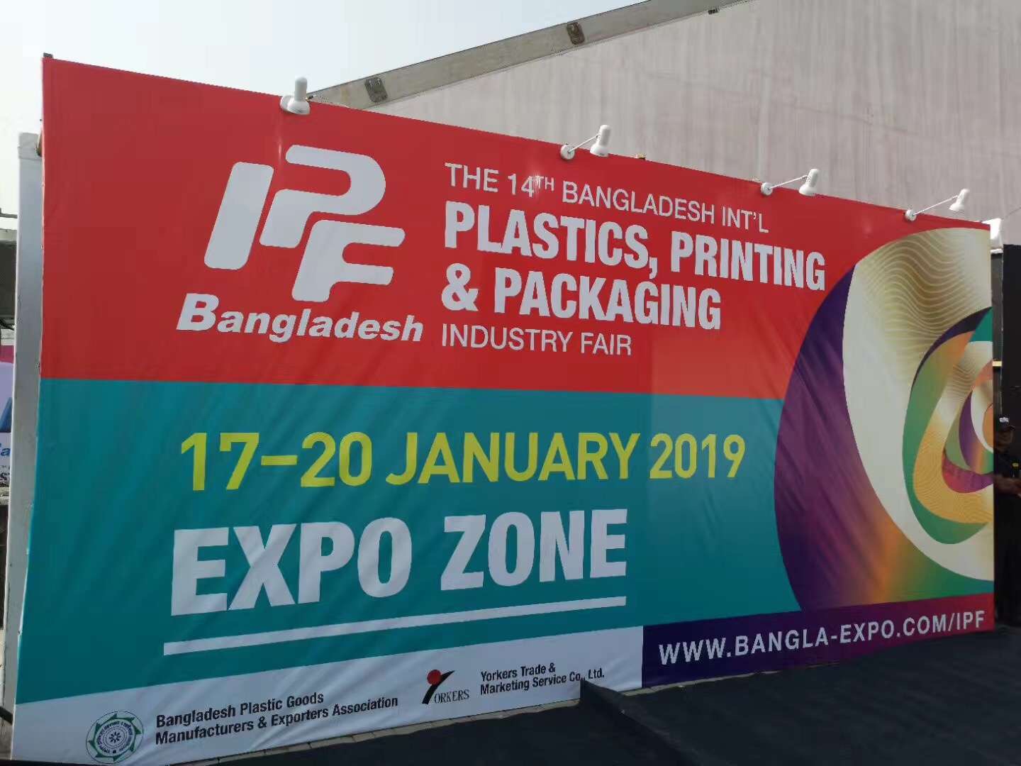 2020年孟加拉橡塑胶展