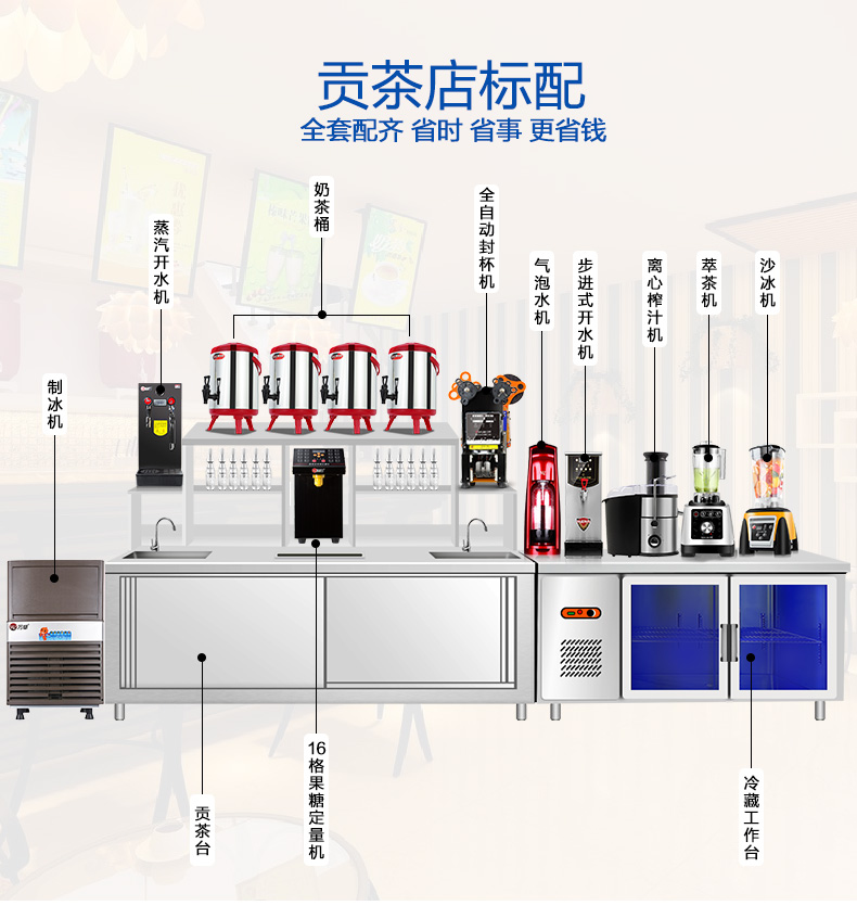 深圳大鹏新区找奶茶设备吧台全套定制哪家好