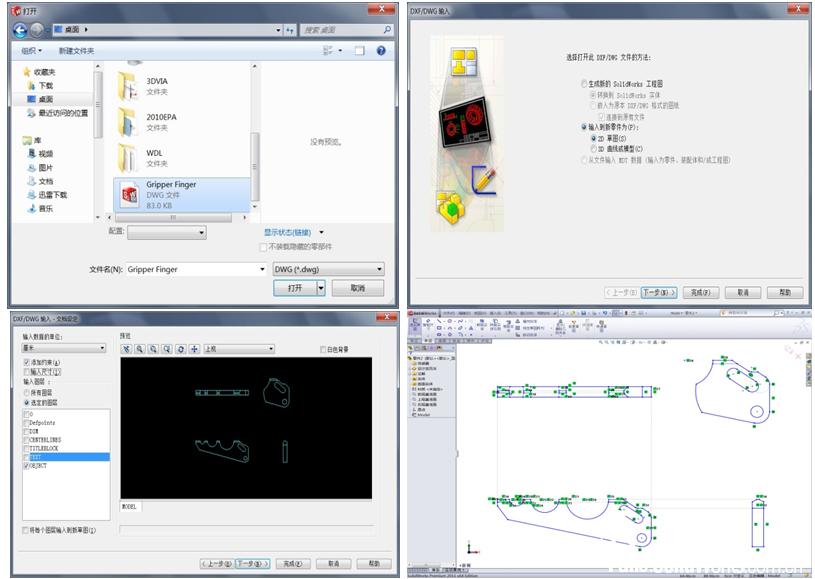 SolidWorks 正版3D设计软件 广州代理商亿达四方