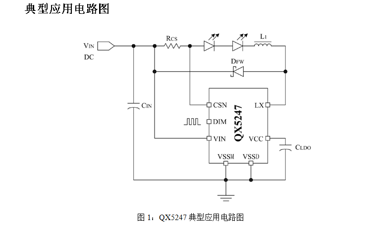 泉芯QX5237 驱动3~6个20mA LED驱动芯片