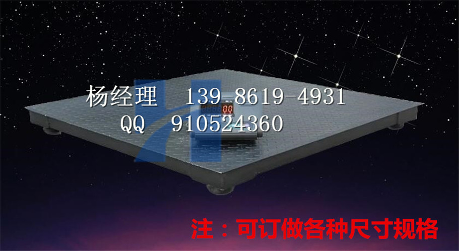 滁州地磅