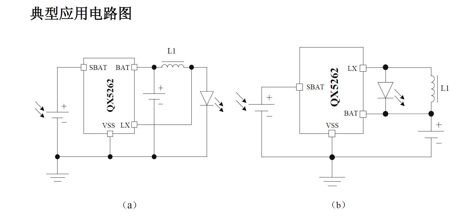 泉芯QX5262 带光开关的太阳能应用产品方案