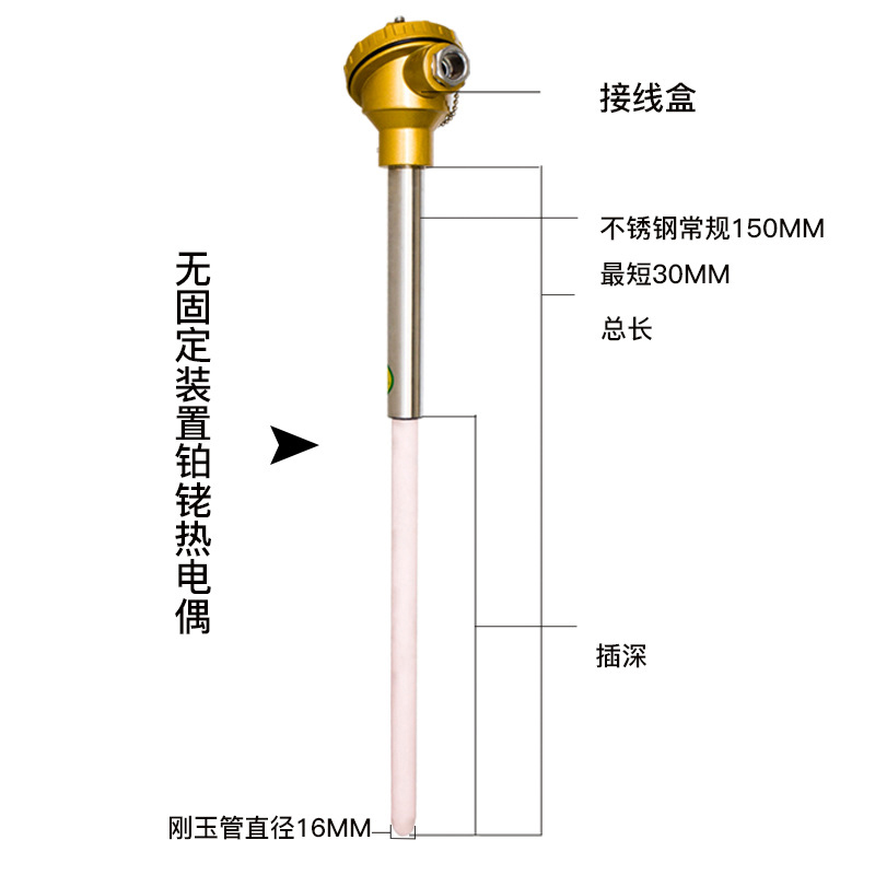 铂铑热电偶 WRP-130 热电偶