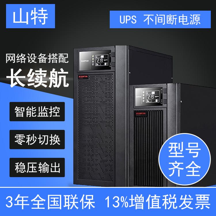 深圳山特UPS电源C3KS长机3000va/2400w外接电池