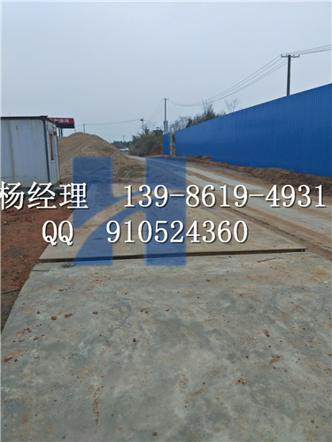 巢湖地磅