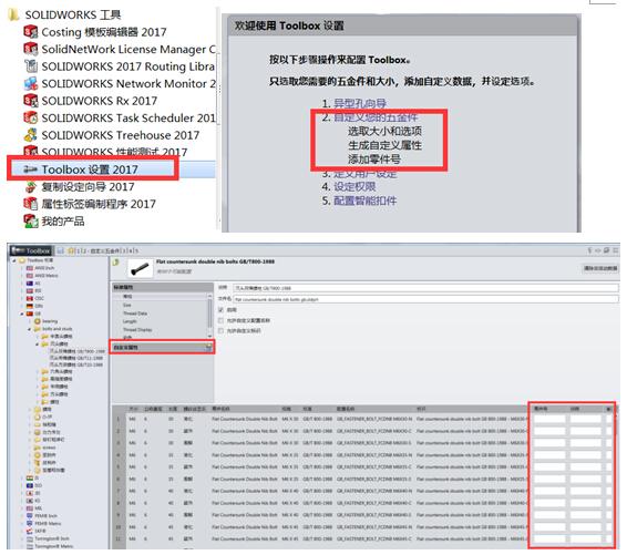 SOLIDWORKS正版软件提升设计效率 代理亿达四方