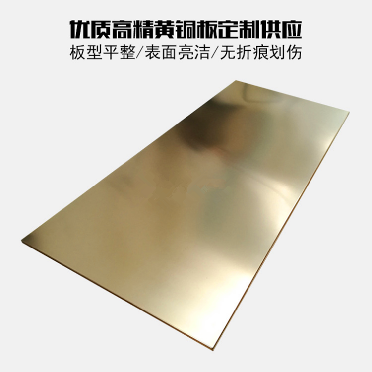 环保H65黄铜板 H62黄铜板 装饰铜门料专用10002000mm黄铜板批发