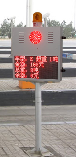 深圳立达费额显示器 高速公路收费站费额显示屏 LED计重费额显示器