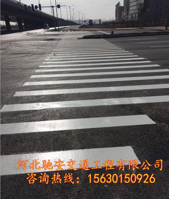 河北路面划线，双组份标线涂料，驰安专业道路划线施工队伍